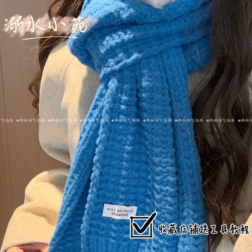 溺水小苑自制手工棒针暖和满天星云朵绵绵特色线diy围巾材料包