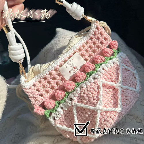 溺水小苑自制手工钩针编织圆股纱春日菱格郁金香斜挎包diy材料包