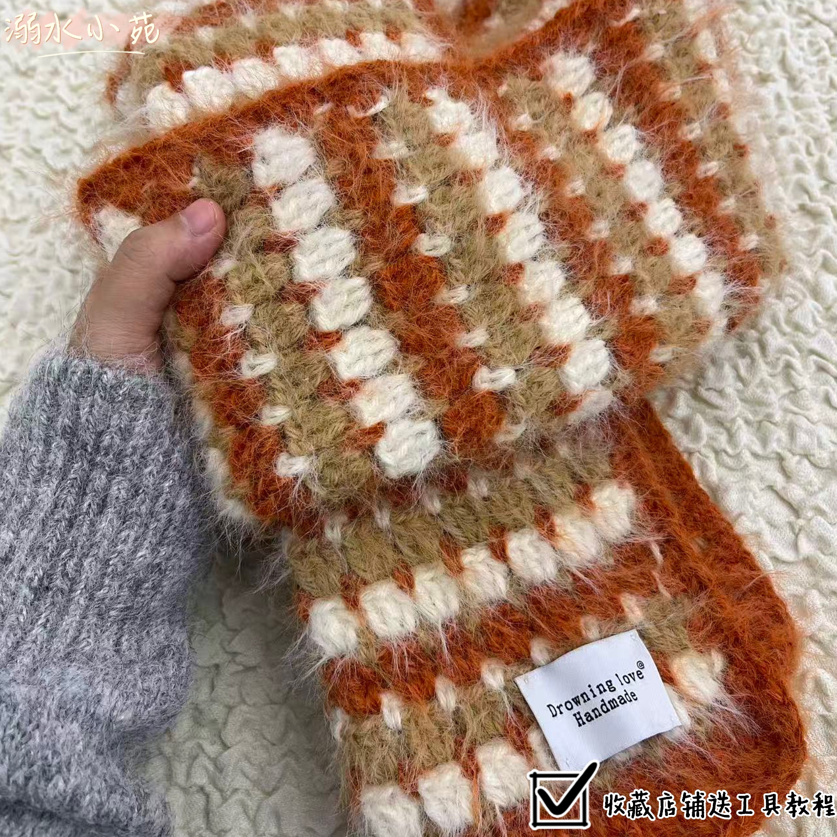 溺水小苑自制手工钩针编织羊毛混纺雪花纱撞色围巾diy材料