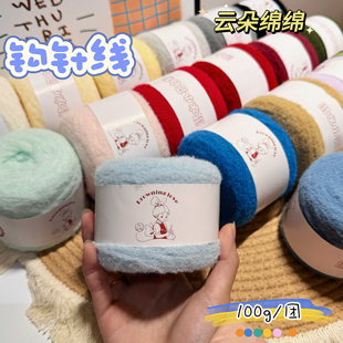 溺水小苑自制手工编织钩针专用云朵绵绵特色线diy钩针围巾