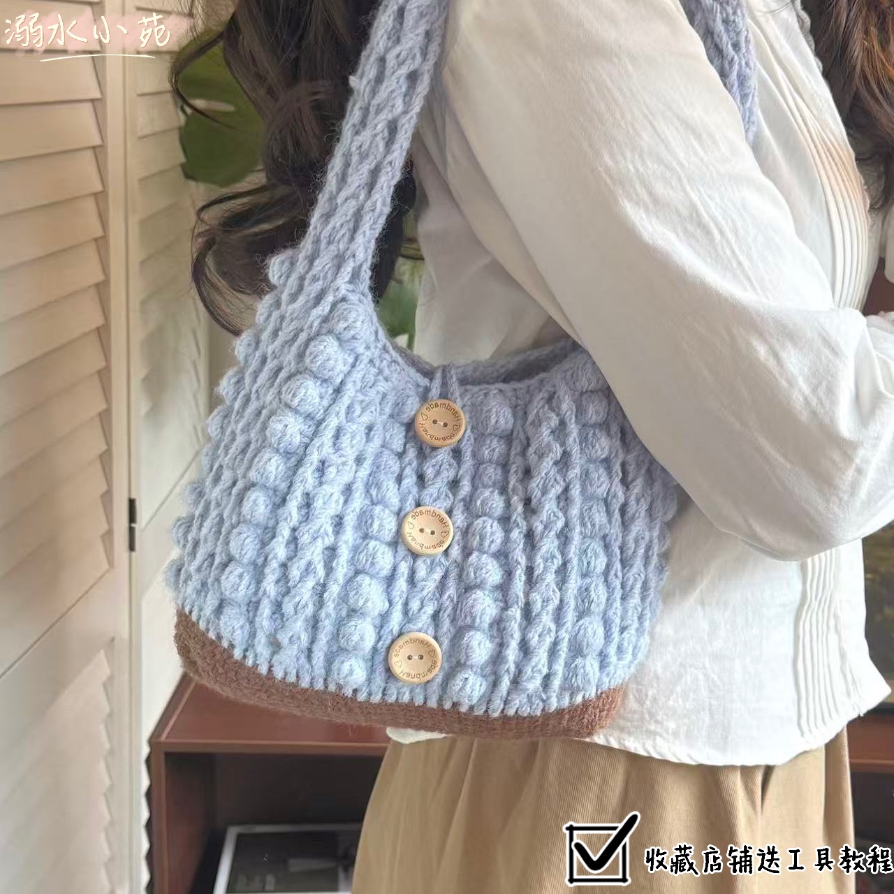 溺水小苑自制粗羊毛手工钩针编织桔梗物语单肩包diy材料包