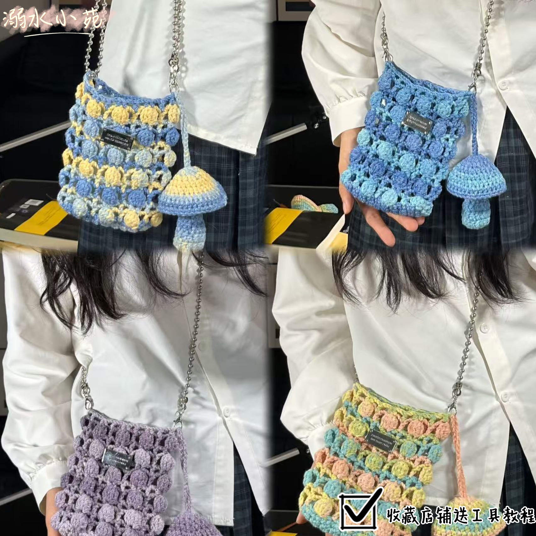 溺水小苑自制手工钩针编织渐变段染星空泡泡手机包diy斜挎材料包