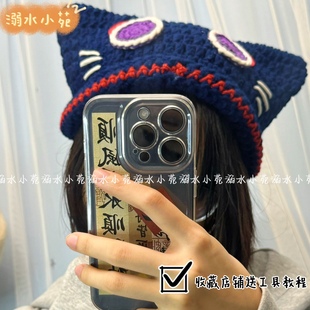 溺水小苑自制原神散兵钩针猫咪帽子diy编织线材料包原神可莉周边