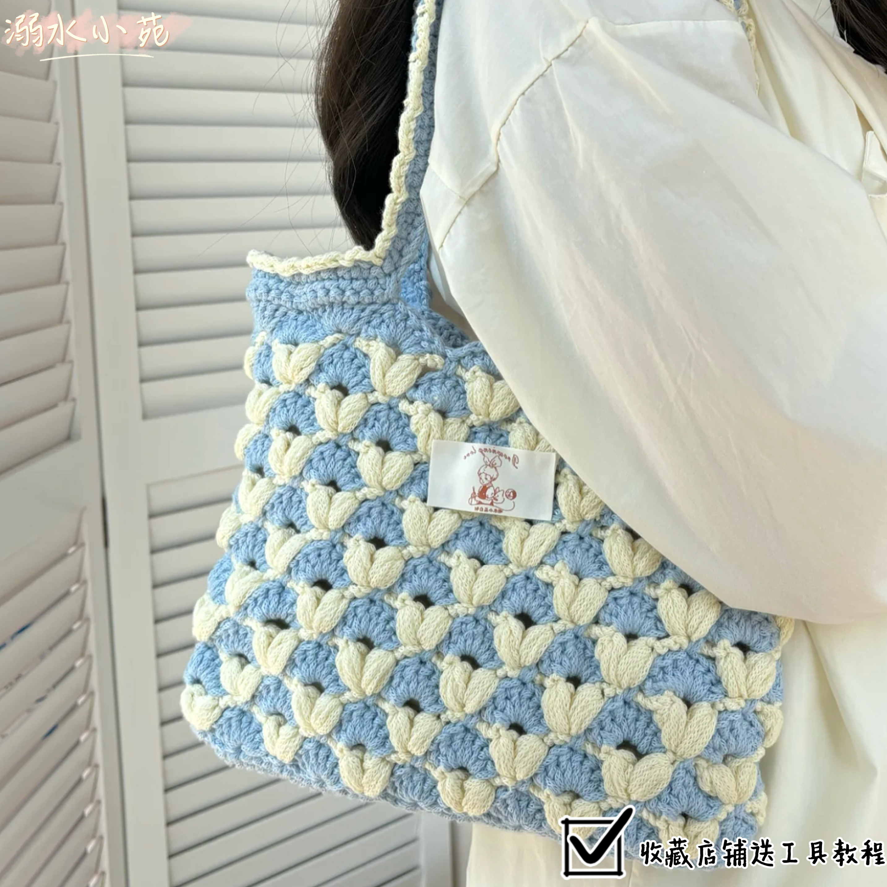 溺水小苑自制3mm小圆纱爱心扇形花单肩包diy手工钩针编织材料包,服饰配件/皮带/帽子/围巾,DIY编织材料包,淘宝优惠券,粉丝福利购,淘宝优惠卷