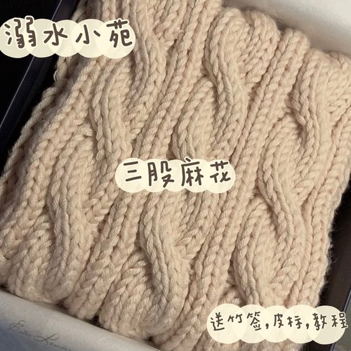 手工编织围巾diy送男友女毛线八股情人牛奶棉三股麻花围脖材料包