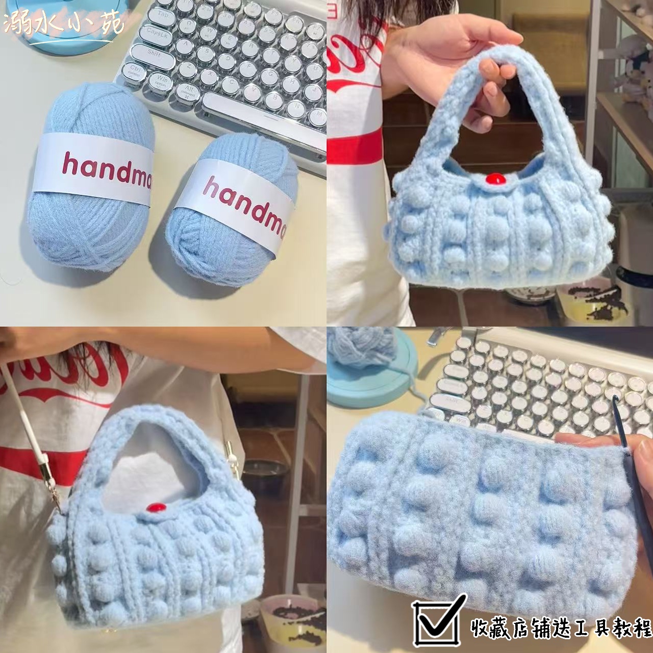 溺水小苑自制手工钩针编织小糯米豆豆包diy材料包