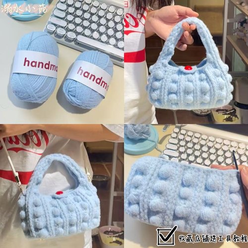 溺水小苑自制手工钩针编织小糯米豆豆包diy材料包