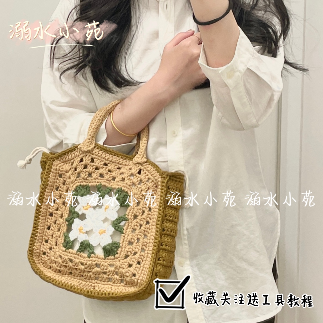 钩针斜挎包手工溺水小苑自制