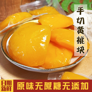 益生元手切黄桃块独立包装500g黄桃干果脯不加蔗糖