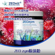 ZEO zym 去藻利器消除有机物去除营养盐抑制低等藻类生长去红泥