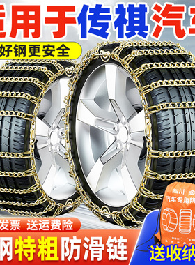 适用于传祺汽车防滑链GS3GS4GS5SuperGS7GS8GA6M6G影豹雪地轮胎链