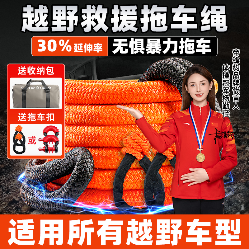 越野专用防冲断弹拽拖车绳