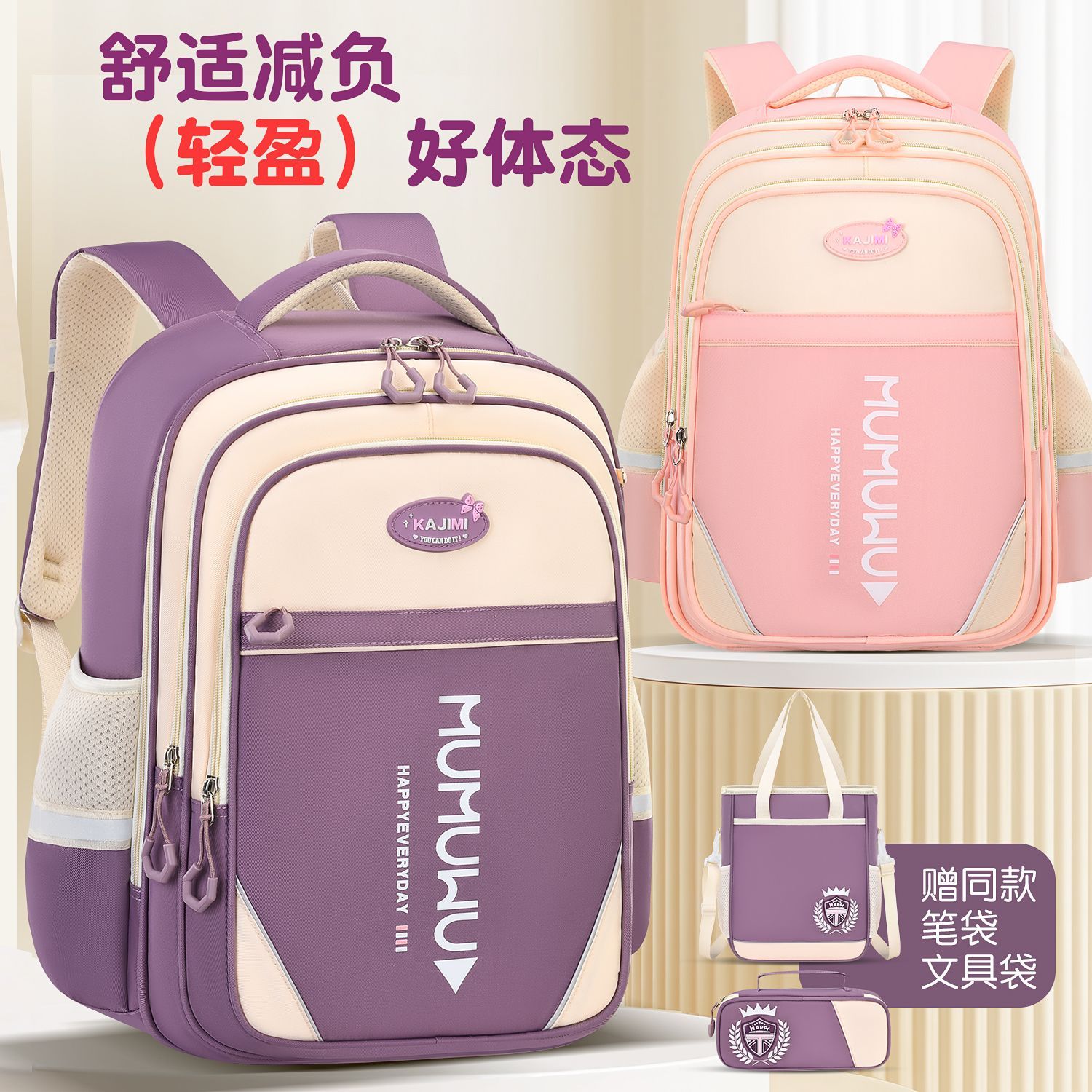 2026年新款小学生书包一到六年级英伦男孩女孩护脊减包负双肩包