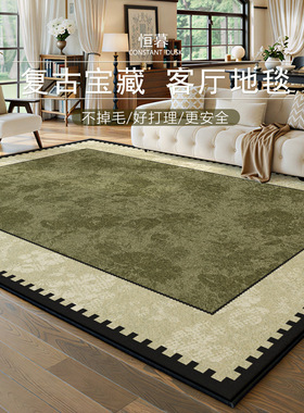 地毯客厅绿色新款法式复古免洗可擦中古风轻奢高级感卧室沙发地毯