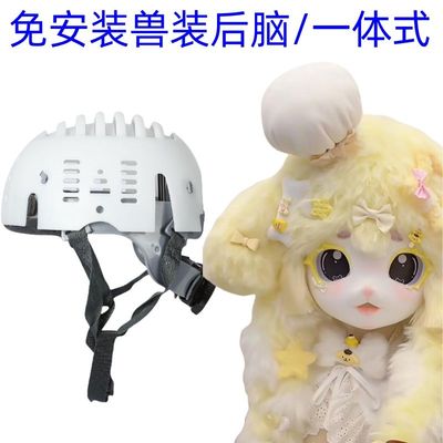 兽装头骨后脑勺支撑安全帽内衬PE防护防撞帽壳棒球帽内置内胆头盔