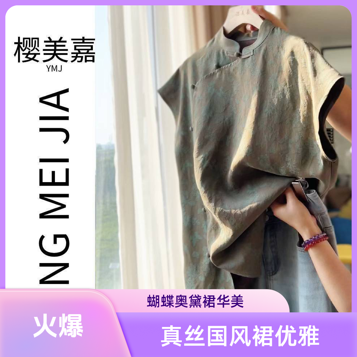 奥黛!DY2462樱美嘉100桑蚕丝真丝花萝香云纱国风旗袍连衣裙女