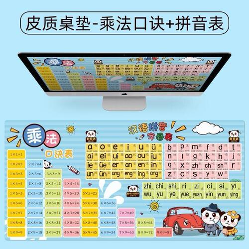 拼音乘法口诀表防磨手写