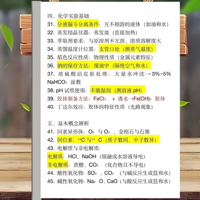 高中化学答题技巧知识点+工艺流程+隐含条件+选择题+离子反应