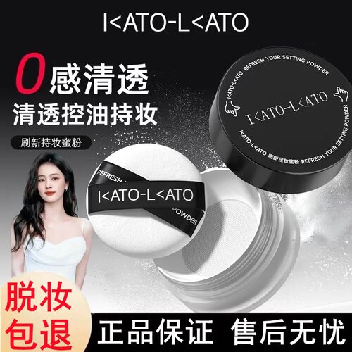 I＜ATO -I＜ATO 散粉柔焦蜜粉定妆控油持久防水防汗不易脱妆油皮