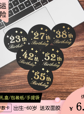 生日数字牌18岁30岁40岁50岁60岁贴纸一岁一礼生日牌岁数年龄卡