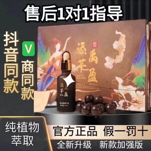 添禹芊盈套组肚脐贴抖音商同款粒加强版