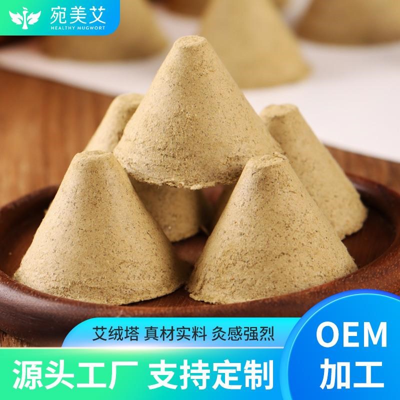 三年陈艾塔艾绒黄金艾塔锥形压缩艾柱隔姜灸器专用艾绒坨艾塔