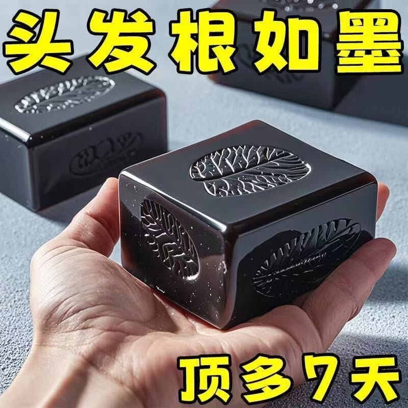 香港大药房墨旱莲洗发皂何首乌侧柏叶乌斯曼洗头皂乌发养发护理