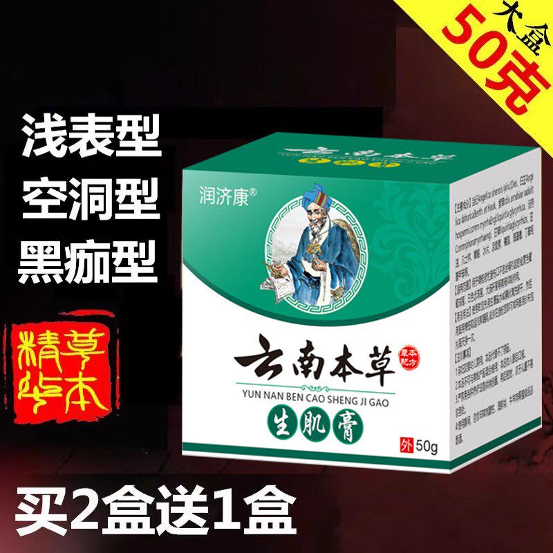褥疮去压疮愈合老人臀部外用拔毒生肌膏烫伤膏伤口贴伤口损伤修复
