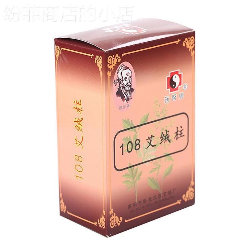 汉医108艾绒柱艾条艾灸柱艾灸馆家用随身灸柱手工卷制 五年陈艾柱