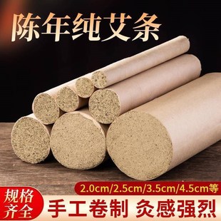 家用纯艾草棒艾灸柱 艾万家雷火灸艾条34567cm加粗特大号纯艾正品