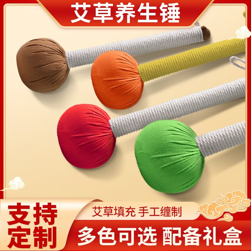 纯色艾草锤按摩拍打棒敲背锤艾草养生锤艾灸养生锤经络按摩棒