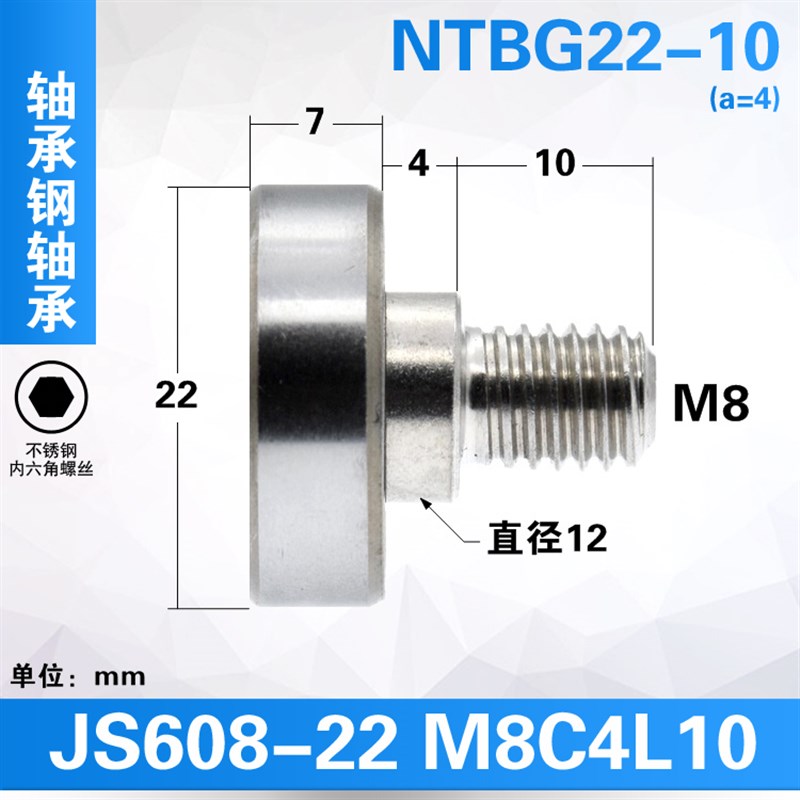 外螺纹轴承JS608-22 M8C4L10滑轮608zz滚动滑轮M8螺丝螺纹