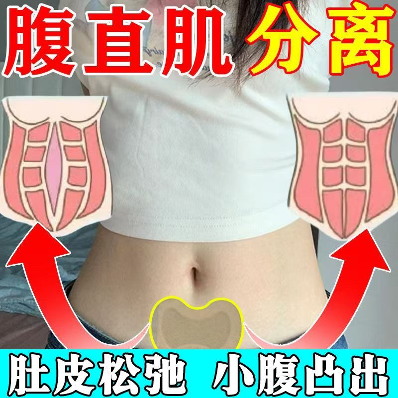 腹直肌分离修复仪贴矫正产后大肚子收腹带锻炼盆底肌松弛收腹神器