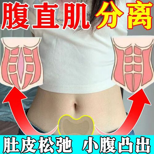 腹直肌分离修复仪贴矫正产后大肚子收腹带锻炼盆底肌松弛收腹神器