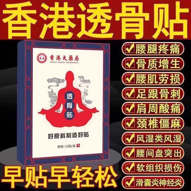 骨折骨裂贴接骨伤跌打损伤脚崴手腕扭伤肌肉韧带拉伤消肿止痛膏贴