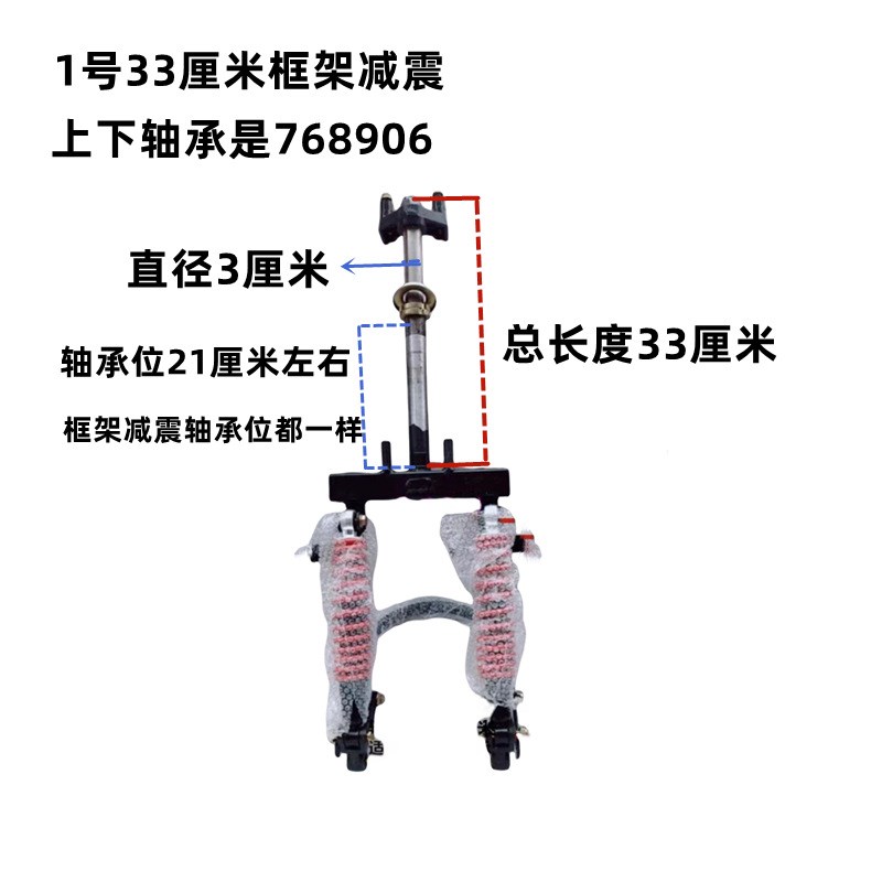 电动三轮车前减震封闭车前减震器前叉总成方向柱全篷车框架减震器