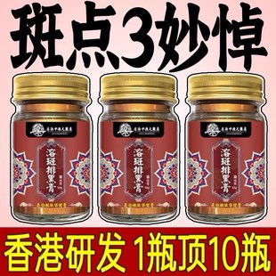 去斑更年輕香港溶斑膏去色斑雀斑黃褐斑老年斑雀斑曬斑祛斑霜