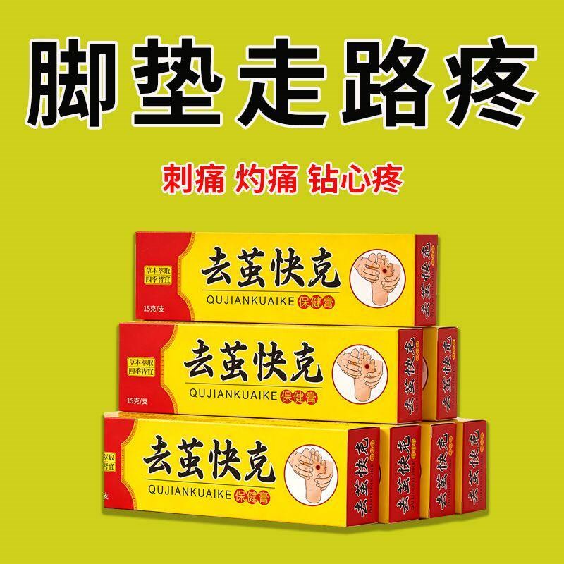 脚底 老茧 手脚黄硬皮 老茧 硬茧关节茧脚趾 厚茧 足部膏