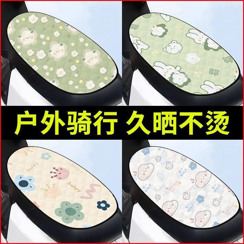 电动车坐垫套防晒隔热座套夏座垫摩托通用防水罩电车防雨透气舒适