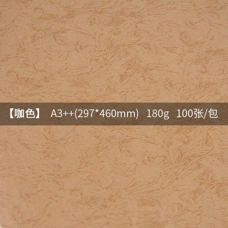 180克平面皮纸纸a3++装订封皮纹凤尾纹胶装标书封面手工彩色新款
