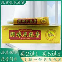 绿蓓健阴痒灵乳膏20g/支植物草本精华萃取皮肤外用乳膏四季皆宜正