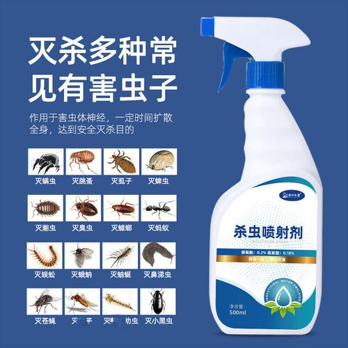 格悦跃6号喷剂隐翅虫家用室内药虫卵双杀隐形虫卫生杀虫格越六号
