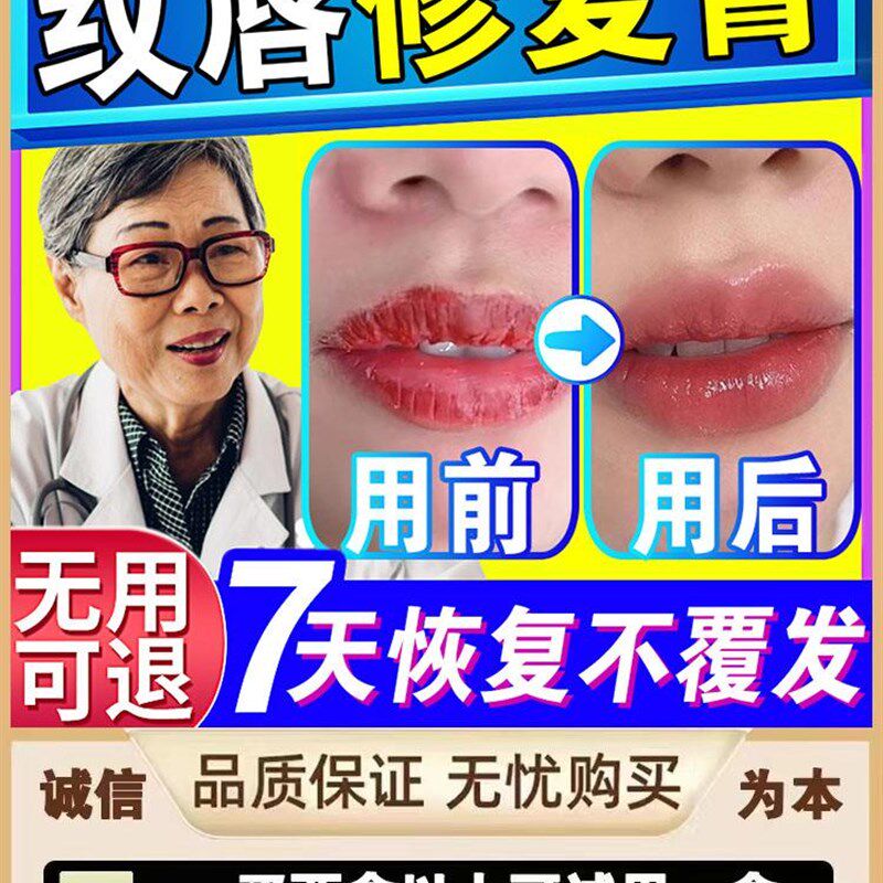 纹唇后专用修复液精华润唇膏唇部漂唇修复膏纹绣剂零结痂嘴唇消肿