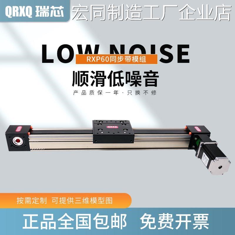 *RXP60同步带滑台直线模性直线滑台导轨模组组数控电动十字精密线
