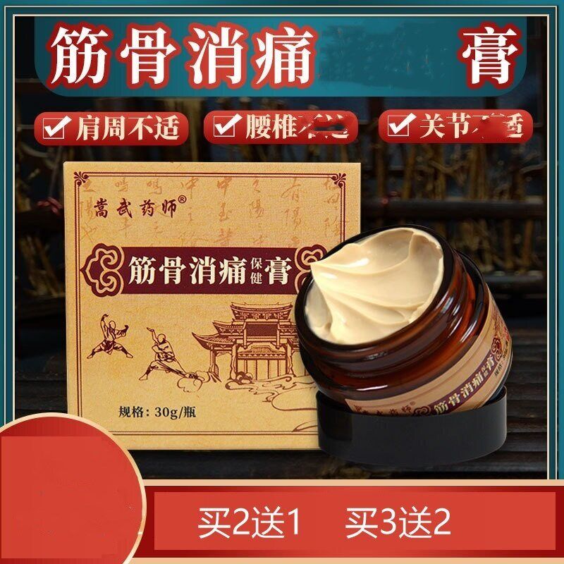 透骨贴腰痛包腰椎热敷贴大黑膏敷腰热包骨痛膏腰椎喷雾剂跌打膏