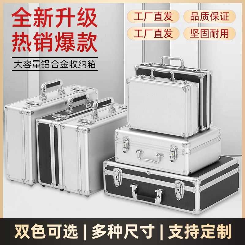 定做铝合金手提箱密码锁贵重物品手提式工具箱储物箱大号银色道具