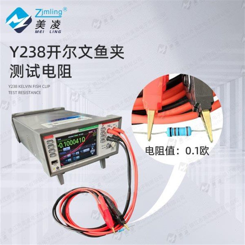 低电阻测试仪连接线毫欧表测试线 LCR数字电桥线四线制万用表笔