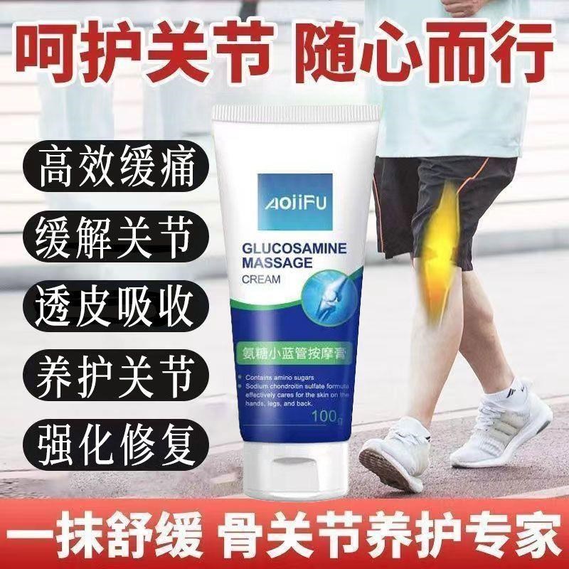俄罗斯海之养外用氨糖软骨素关节涂抹膏成人舒缓膝盖150ml