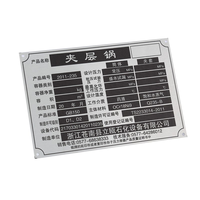 黑色金属铝牌不锈钢设备定制空白铭牌腐蚀激光标识牌标牌空白新款