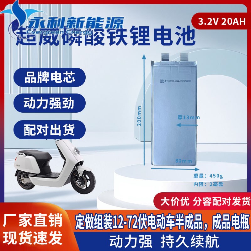 磷酸铁锂 3.2V20/53/63Ah 软包动力电动车代步自行车大容量专用锂